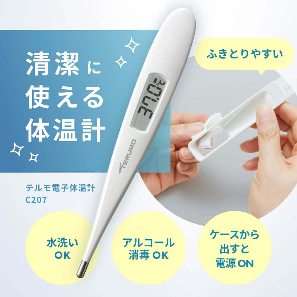 テルモ ネット通販 - 血圧計・体温計など健康管理製品の販売
