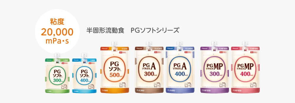 PGシリーズ（EJ容器）｜＜公式＞テルモ ネット通販 - 栄養補助食品 
