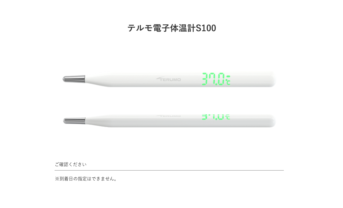 株主様 ご優待販売