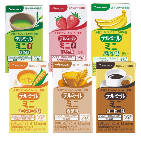 テルミールミニとテルミールミニα