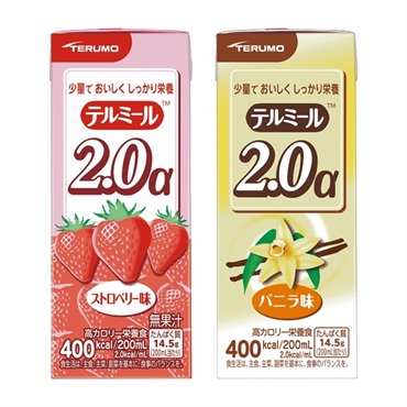 テルミール2.0α