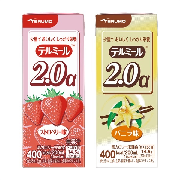 テルミール2.0α
