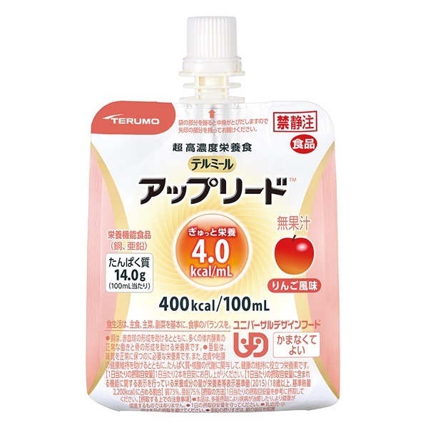 アップリードりんご風味